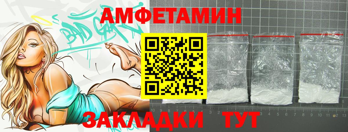 АМФ  Amphetamine  Малоярославец  Амфетамин Розовый  Вход с VPN 
