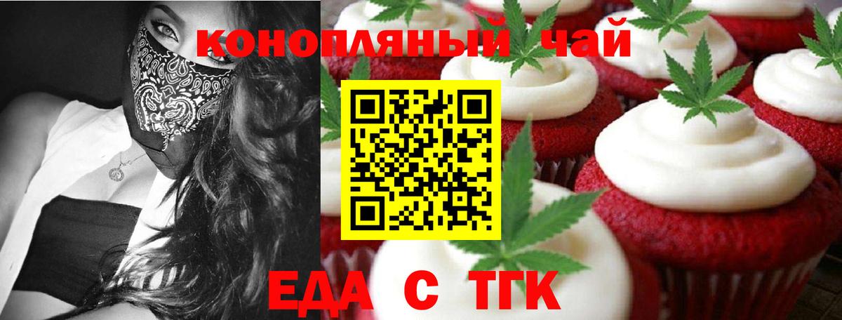 Еда ТГК марихуана  Вход с VPN  Малоярославец 