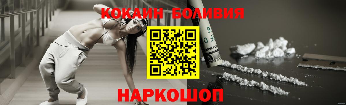 Малоярославец  КОКАИН Columbia  Вход с VPN  Cocaine 98% 