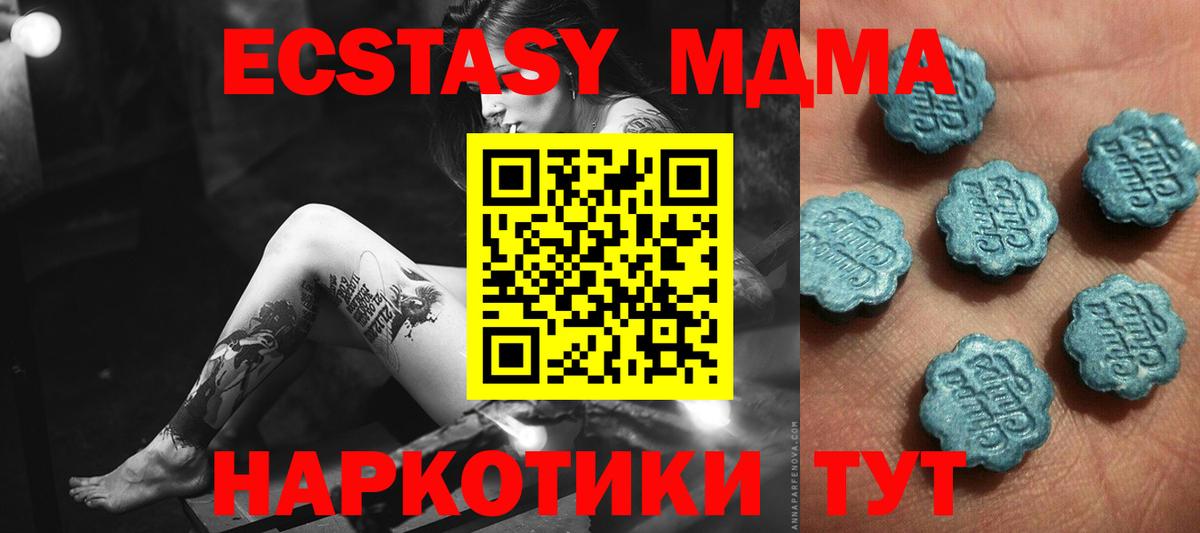 Малоярославец  Экстази Philipp Plein  ЭКСТАЗИ  Вход с VPN  ЭКСТАЗИ 300 mg 