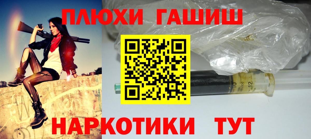 ГАШИШ AMNESIA HAZE  Гашиш  ГАШ Изолятор  Малоярославец  Вход с VPN 