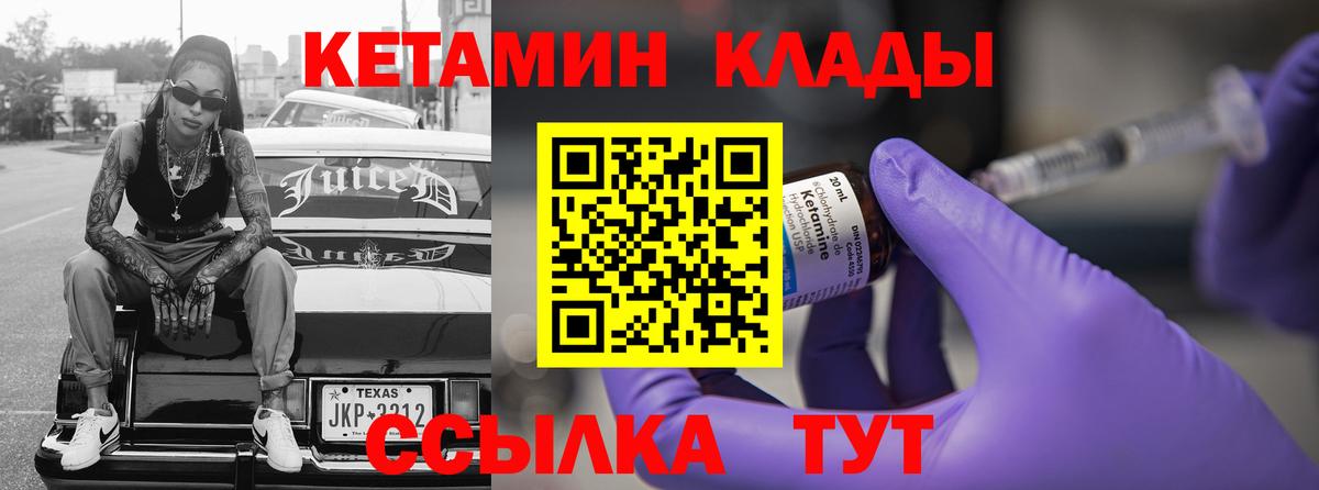 Кетамин VHQ Малоярославец