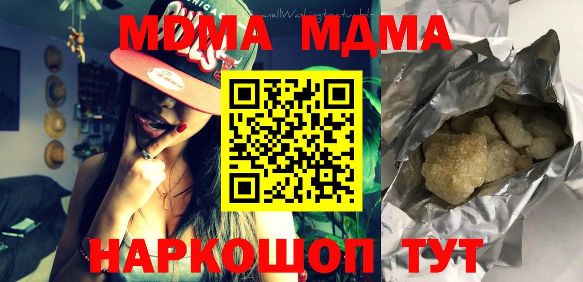 MDMA crystal  MDMA  Малоярославец  MDMA кристаллы  Вход с VPN 