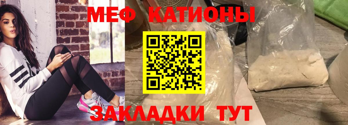 Меф  МЯУ-МЯУ кристаллы  Вход с VPN  Мефедрон мука  Малоярославец 
