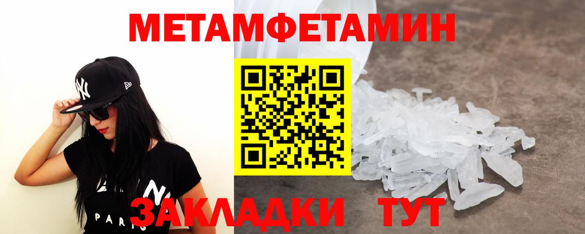 Первитин винт Малоярославец