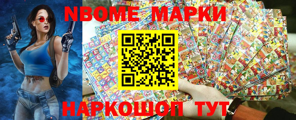 Малоярославец  Марки 25I-NBOMe  Вход с VPN  Марки N-bome 1500мкг 